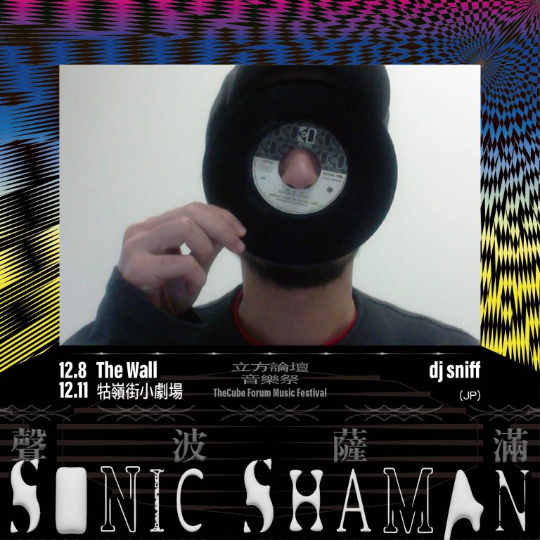 dj sniff