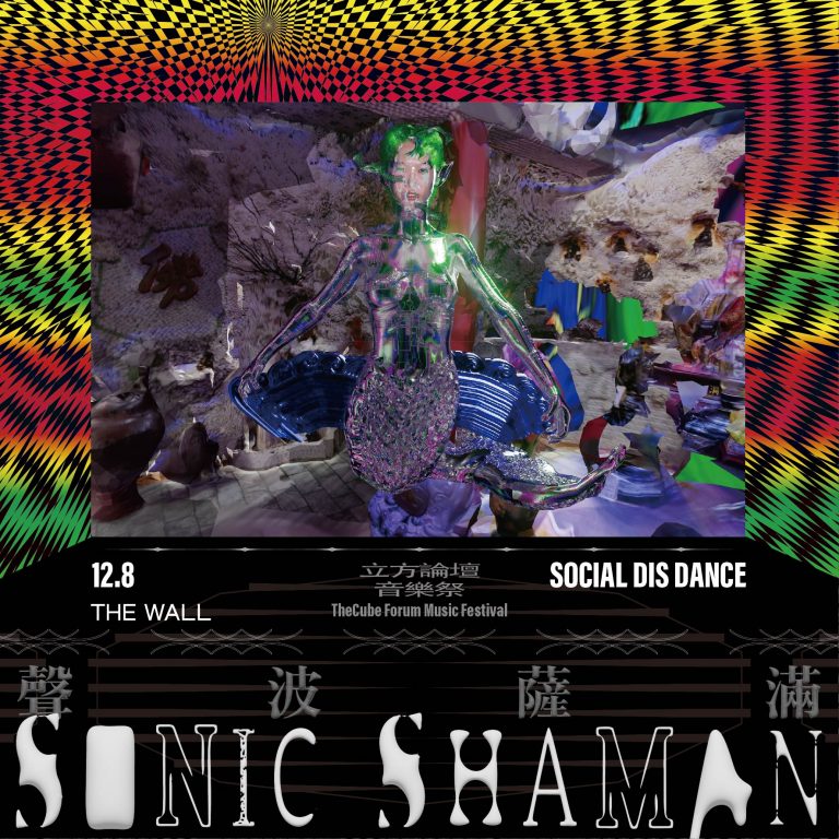 Social Dis Dance