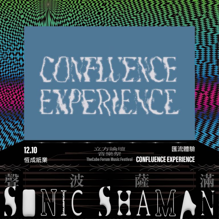 Confluence Experience