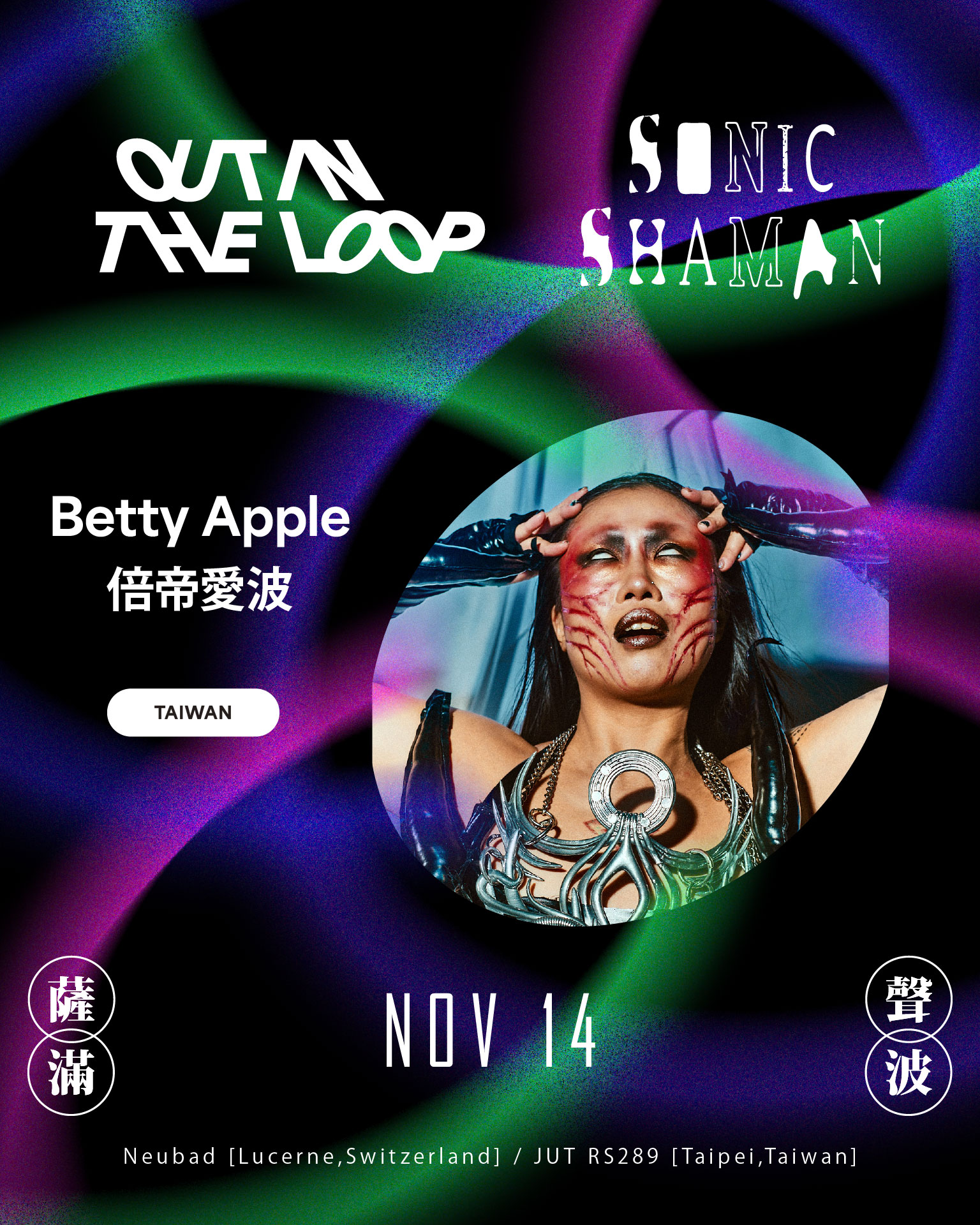 倍帝愛波 Betty Apple