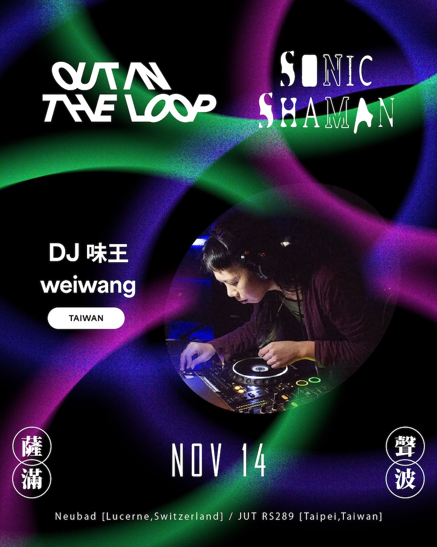 DJ 味王 Weiwang