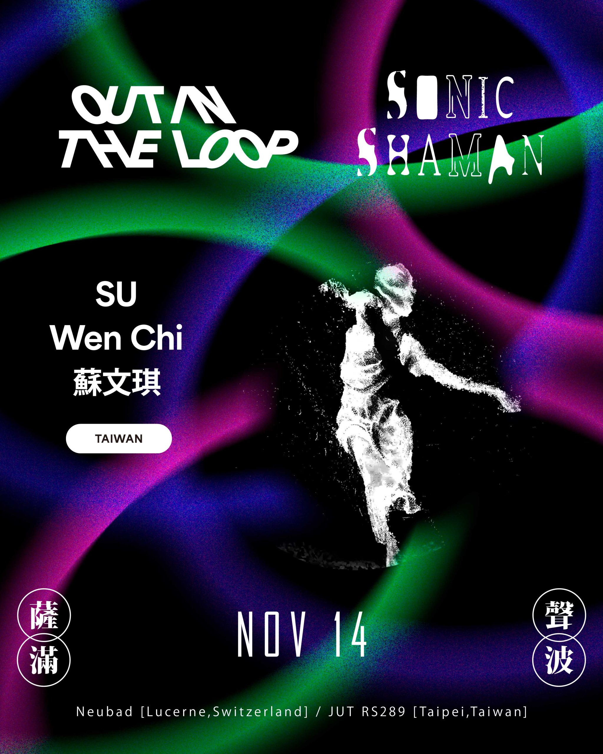 蘇文琪