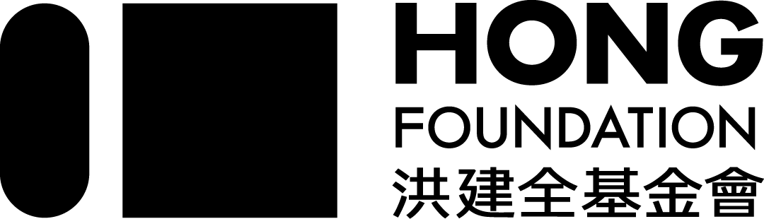 洪建全基金會 Hong Foundation