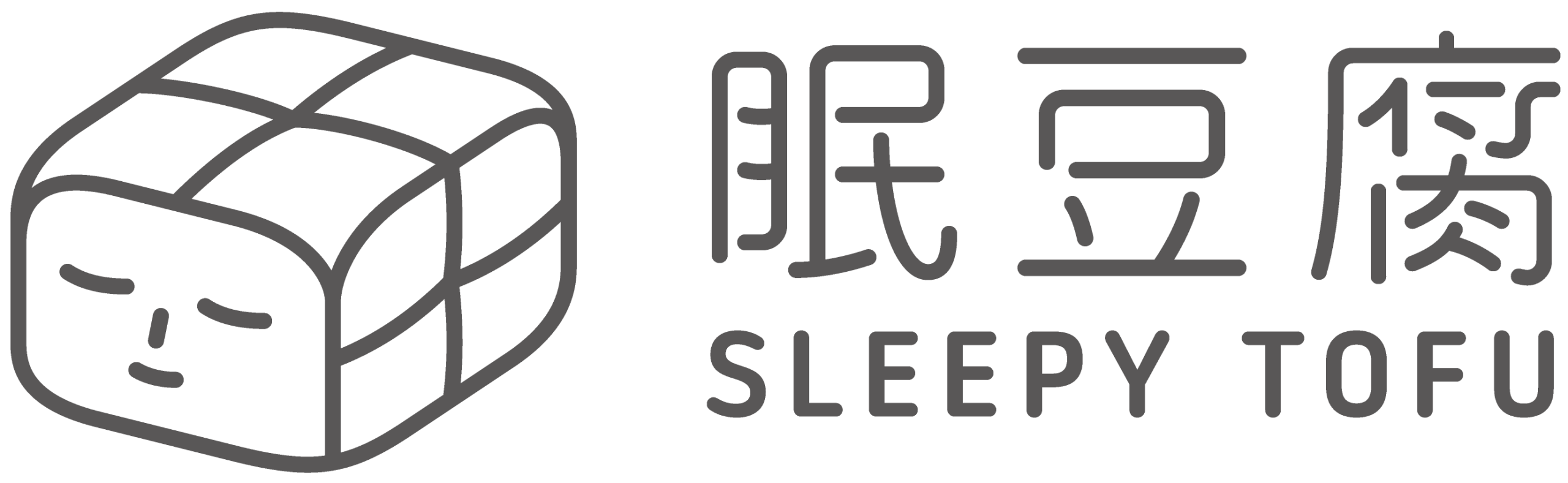 眠豆腐